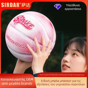Sipake PU Μπάσκετ Μέγεθος 7 για Κορίτσια – Υπαίθρια Προπόνηση, Αντιολισθητικό, Ανθεκτικό στη Φθορά, Μαλακό Δέρμα