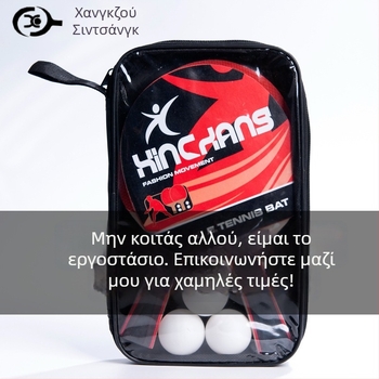 Σετ επιτραπέζιου πινγκ-πονγκ με 2 ρακέτες και 3 μπαλάκια, οριζόντια λαβή, βάση από Poplar, κόλλα με πρόσφυση