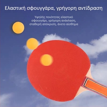 Σετ ρακέτες επιτραπέζιας αντισφαίρισης – 2 τεμάχια, για αρχάριους, παιδιά και ενήλικες, PE λεπίδα, γόμα με μακρά κόλλα, ευθεία λαβή