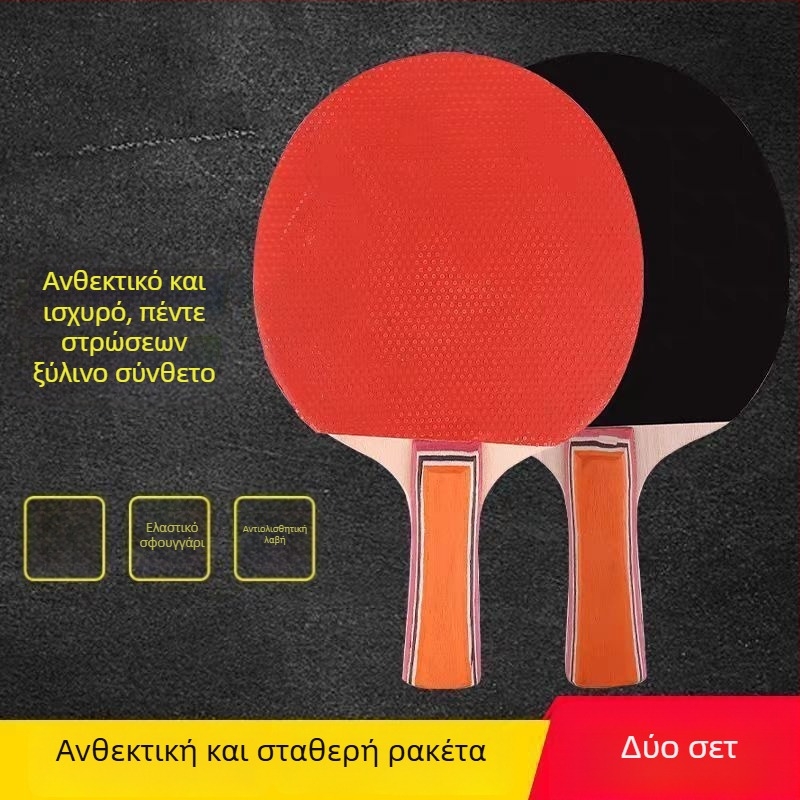 Σετ ρακέτες επιτραπέζιας αντισφαίρισης – 2 τεμάχια, για αρχάριους, παιδιά και ενήλικες, PE λεπίδα, γόμα με μακρά κόλλα, ευθεία λαβή