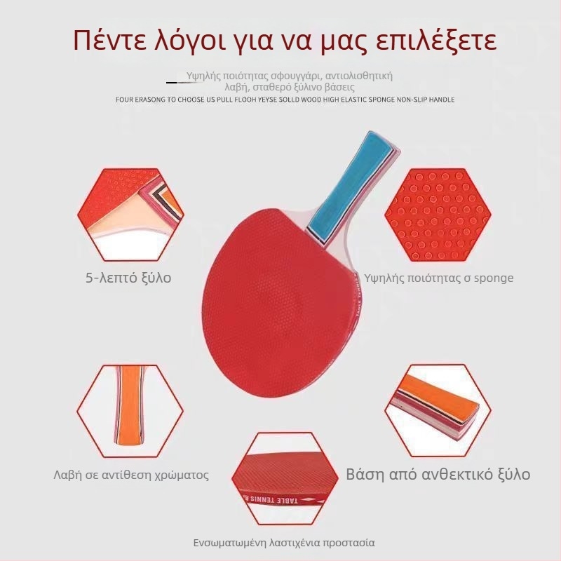 Σετ ρακέτες επιτραπέζιας αντισφαίρισης – 2 τεμάχια, για αρχάριους, παιδιά και ενήλικες, PE λεπίδα, γόμα με μακρά κόλλα, ευθεία λαβή