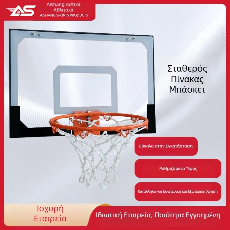 Τοίχου μπασκέτα για παιδιά - PVC πλαίσιο, 1,6 kg, μοντέλο A011, εκπαίδευση οικία/νηπιαγωγείο