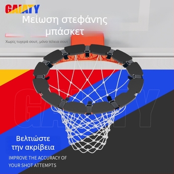 Μείωση καλάθου μπάσκετ για προπόνηση — Αφαιρούμενο, Φορητό, για εσωτερική και εξωτερική χρήση, νάιλον, 1,6 kg, συσκευασία 50x50 cm, Κωδικός προϊόντος sxlk-001, κατάλληλο για μπάσκετ, βόλεϊ και άλλα αθλήματα