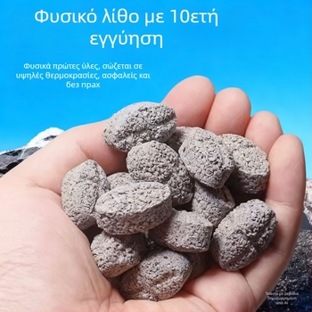 Κεραμικό φίλτρο για ενυδρείο – 500 g, κατάλληλο για γλυκό νερό ψάρια, Μάρκα Magic World/Master Shencai