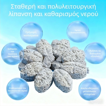 Κεραμικό φίλτρο για ενυδρείο – 500 g, κατάλληλο για γλυκό νερό ψάρια, Μάρκα Magic World/Master Shencai