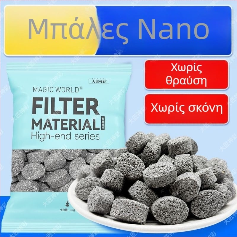 Κεραμικό φίλτρο για ενυδρείο – 500 g, κατάλληλο για γλυκό νερό ψάρια, Μάρκα Magic World/Master Shencai