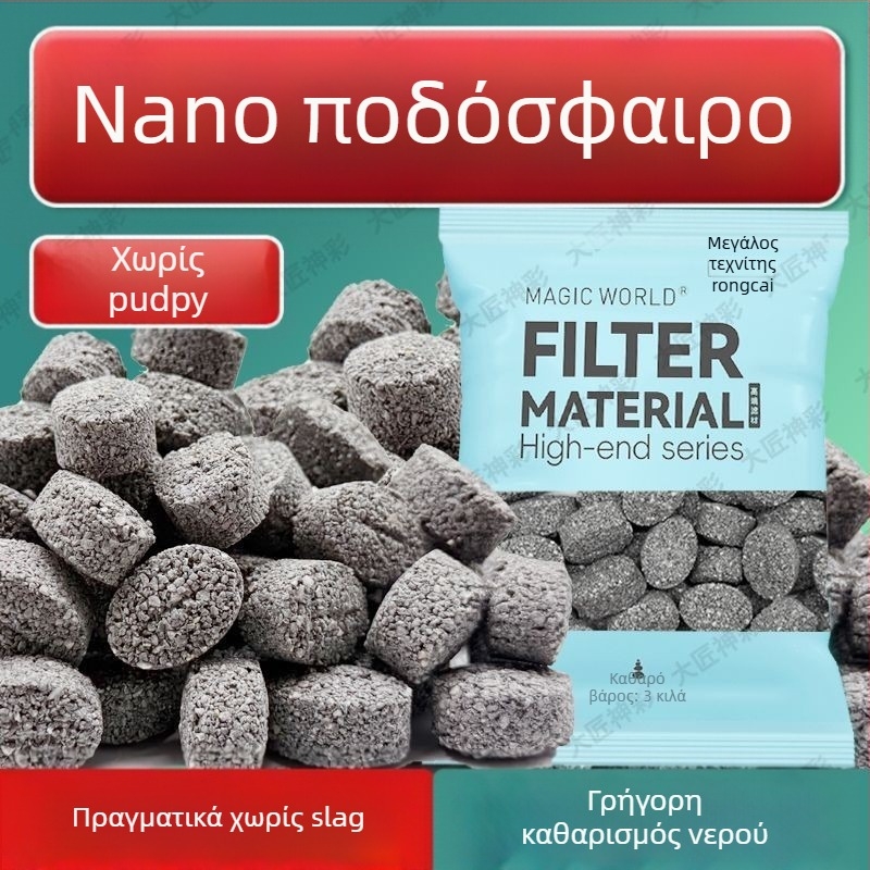 Κεραμικό φίλτρο για ενυδρείο – 500 g, κατάλληλο για γλυκό νερό ψάρια, Μάρκα Magic World/Master Shencai