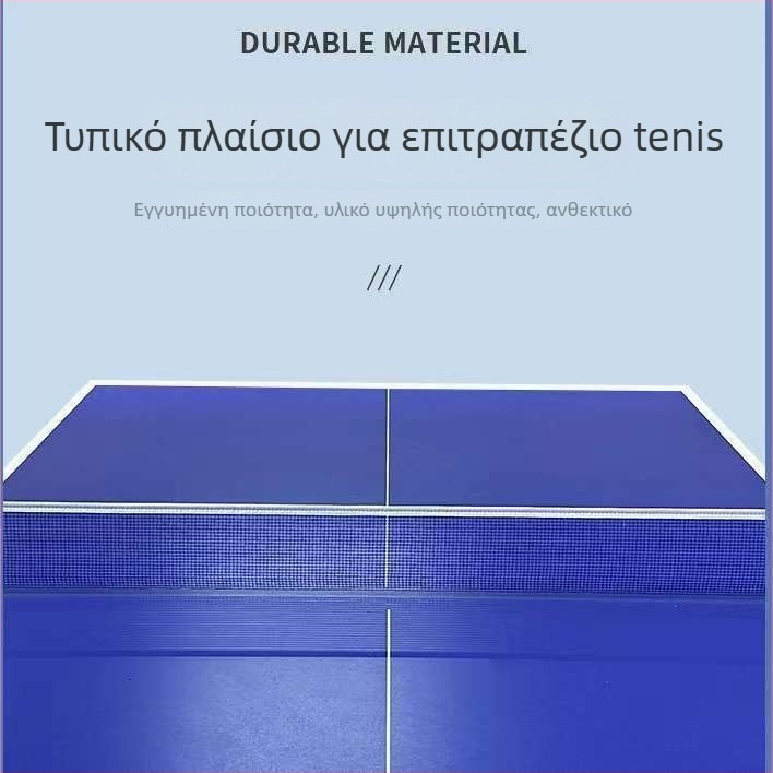 Πλαίσιο διχτυού επιτραπέζιας αντισφαίρισης – Αλουμινίου κράμα – δίχτυ και βάση