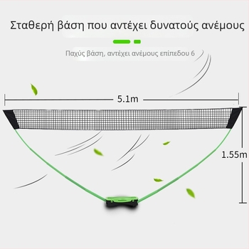 Φορητή βάση διχτυού μπατμίντον από PVC, μονό τυπικό δίχτυ και διπλοί στύλοι για προπόνηση, ελαφρύς; Συσκευασία 700x300x140 mm; Κατάλληλο για μπατμίντον, τένις και άλλα παιχνίδια με μπάλα.