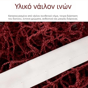 Δίχτυ Μπάντμιντον (Επαγγελματικό, Εσωτερικού/Εξωτερικού, Φορητό, Πρότυπο)