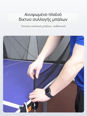 Φορητό ράφι για μπάλες επιτραπέζικού πινγκ-πονγκ με δίχτυ
