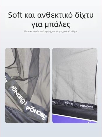 Φορητό ράφι για μπάλες επιτραπέζικού πινγκ-πονγκ με δίχτυ