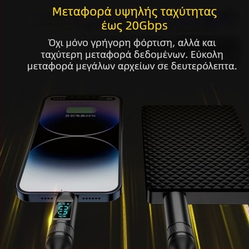 Καλώδιο USB-C προς USB-C με ψηφιακή οθόνη, 100W PD, προβολή σε 8K οθόνη, βάρος 50 g