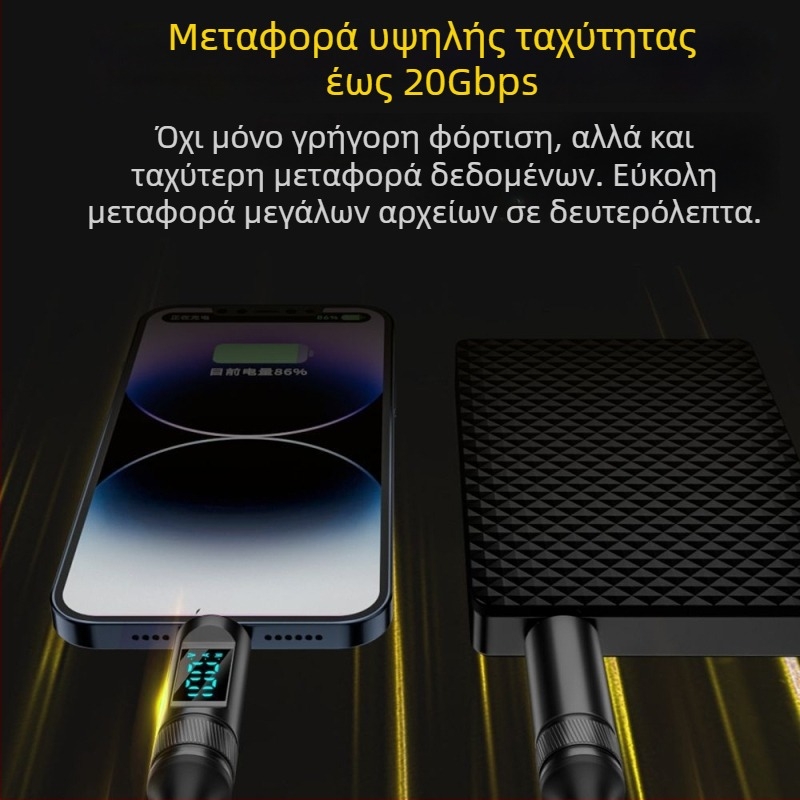 Καλώδιο USB-C προς USB-C με ψηφιακή οθόνη, 100W PD, προβολή σε 8K οθόνη, βάρος 50 g