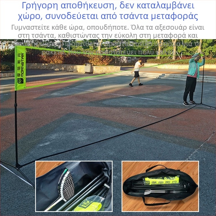 Πλαίσιο δικτύου Μπάντμιντον – φορητό για οικιακή και εξωτερική χρήση; υλικό 38491298423; παραμετροποίηση επεξεργασίας; μάρκα Mornstar/Morisdan; αδειοδοτημένη ιδιωτική ετικέτα