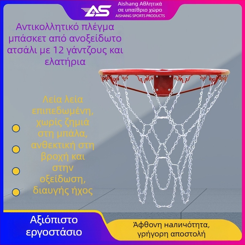 Πλαίσιο μπάσκετ με αλυσίδα από χυτοσίδηρο – soball; Κατηγορία: πλαίσιο μπάσκετ; Υλικό: χυτοσίδηρος; Εφαρμογές: εξοπλισμός γυμναστηρίου, αθλητικές τάσεις, υπαίθριες ψυχαγωγίες