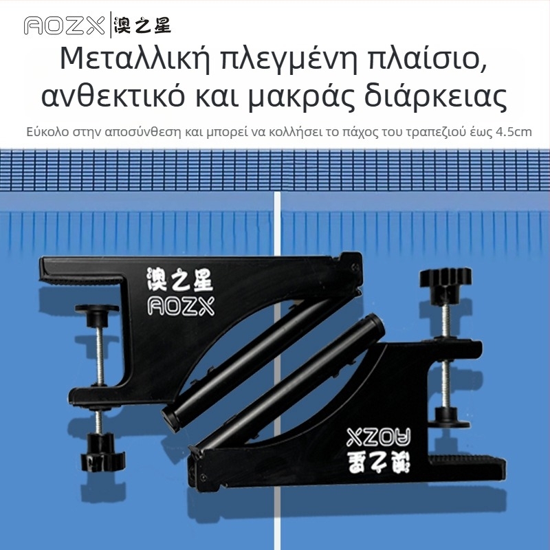 Φορητό δίχτυ και στήριγμα επιτραπέζιου πινγκ-πονγκ – κατάλληλο για τυπικά τραπέζια, γενική συμβατότητα