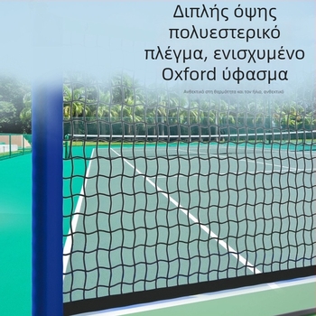 Στήριγμα δικτύου pickleball, πτυσσόμενο και μετακινούμενο, για εξωτερική χρήση, 2 kg, Hasago