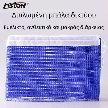 Φορητό στηρίγμα δικτύου επιτραπέζιου τένις με μεσαία διαχωριστική πλάκα, εσωτερική χρήση, κράμα, Beautiful Lion