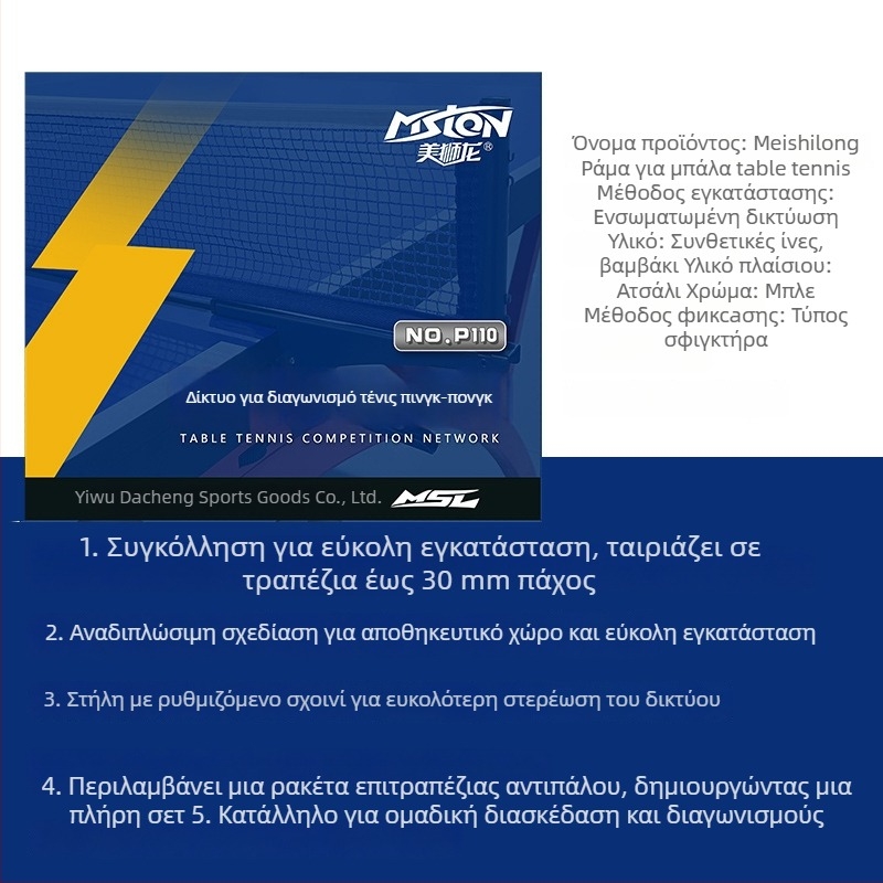 Φορητό στηρίγμα δικτύου επιτραπέζιου τένις με μεσαία διαχωριστική πλάκα, εσωτερική χρήση, κράμα, Beautiful Lion