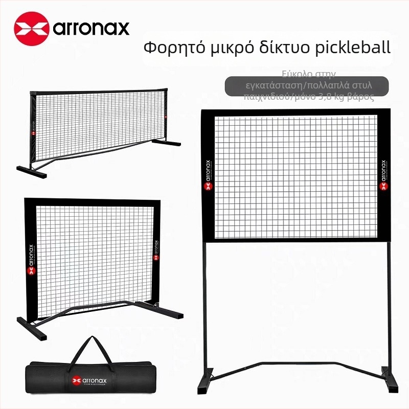 Arronax Φορητό Δίκτυο Pickleball με ρυθμιζόμενο μήκος και ύψος, κατάλληλο για εσωτερική/εξωτερική χρήση, από σίδηρο