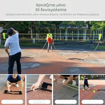 Στήριγμα δικτύου μπαδμίντον, φορητό εξωτερικού χώρου, αναδιπλούμενο, τυπικό/επαγγελματικό επίπεδο, μάρκα Mornstar/Morisdan