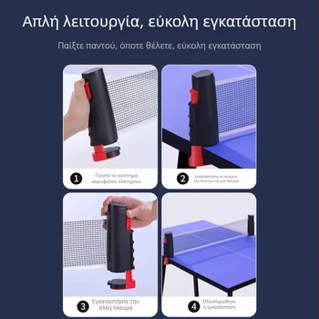 Στήριγμα δικτύου επιτραπέζιας αντισφαίρισης – φορητό, ανεξάρτητο, τηλεσκοπικό κεντρικό δίχτυ, εξωτερική χρήση, υλικό ABS