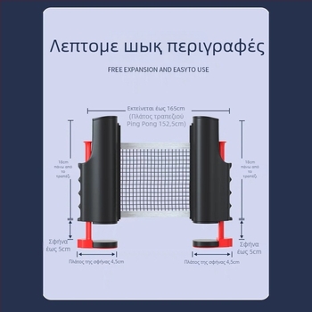 Στήριγμα δικτύου επιτραπέζιας αντισφαίρισης – φορητό, ανεξάρτητο, τηλεσκοπικό κεντρικό δίχτυ, εξωτερική χρήση, υλικό ABS