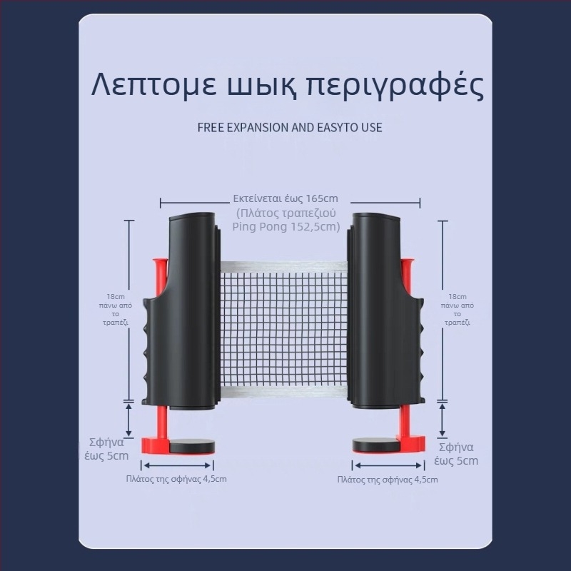 Στήριγμα δικτύου επιτραπέζιας αντισφαίρισης – φορητό, ανεξάρτητο, τηλεσκοπικό κεντρικό δίχτυ, εξωτερική χρήση, υλικό ABS