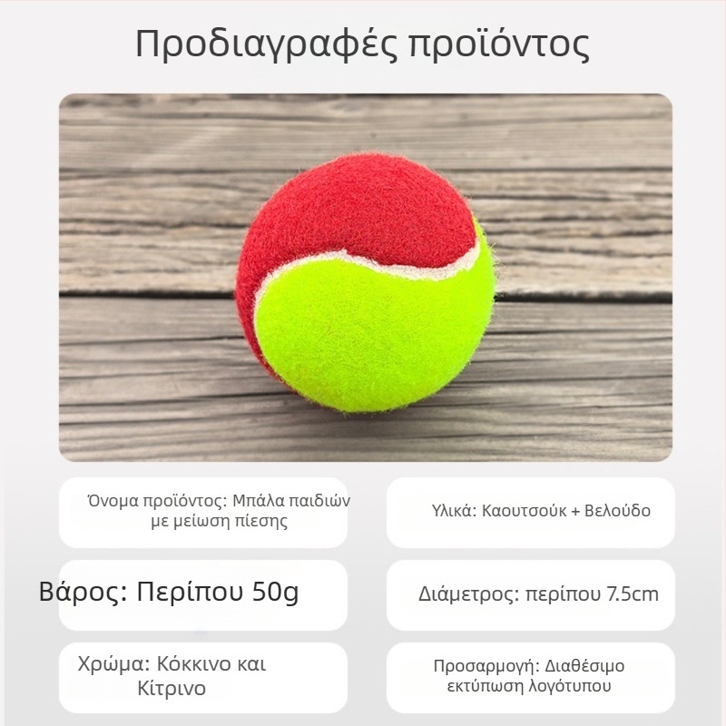 Μπάλα εκμάθησης τένις για νέους, καουτσούκ, προέλευση Λίνι, δυνατότητα προσαρμογής και εκτύπωση λογοτύπου