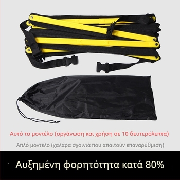 Πτυσσόμενη σκάλα ευκινησίας για προπονήσεις ποδοσφαίρου - Αναδιπλούμενο εκπαιδευτικό βοήθημα, Υλικό PP + Νάιλον