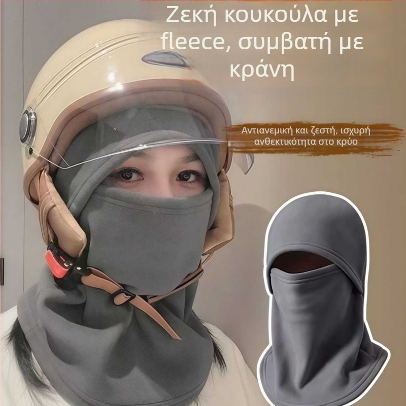 Μάσκα ποδηλασίας με επένδυση φλίς για εσωτερικό κράνος, unisex, αντιανεμική, χειμερινή