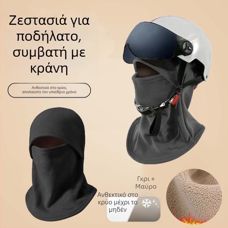 Μάσκα ποδηλασίας με επένδυση φλίς για εσωτερικό κράνος, unisex, αντιανεμική, χειμερινή