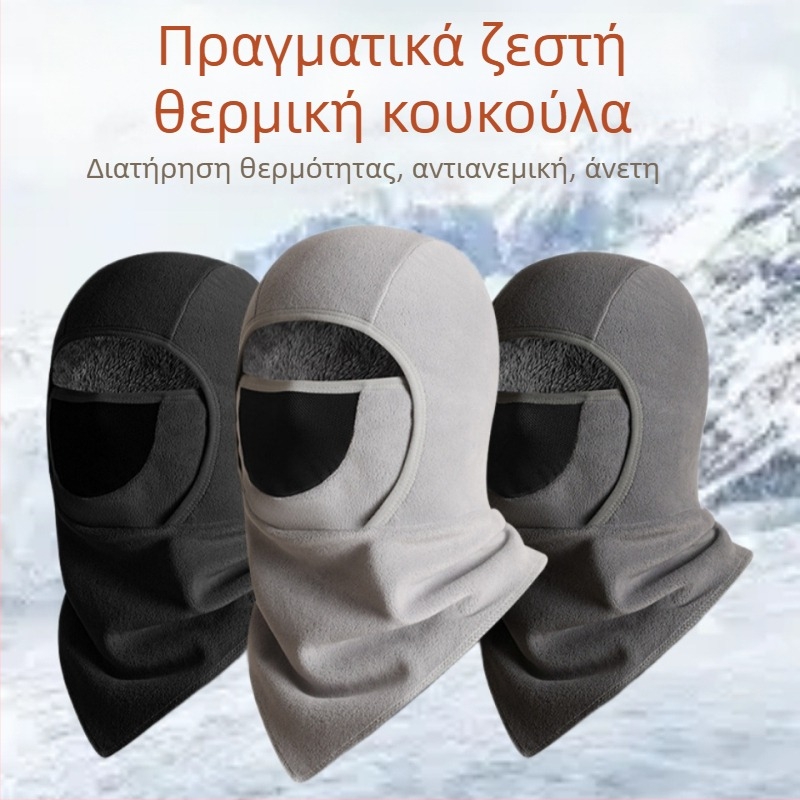 Μάσκα ποδηλασίας με χειμερινή φλις επένδυση, αντιανεμική και ζεστή προστασία προσώπου, unisex, ORI βελούδινο ύφασμα
