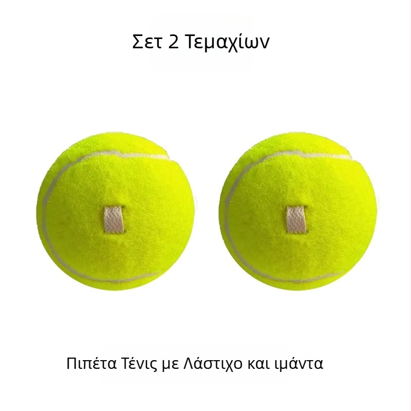 Τένις προπονητής για ατομική προπόνηση με σταθερό σχοινί, ελαστικό κορδόνι ανάκλασης και μπάλα με κορδόνι, κατασκευασμένος από χημική ίνα