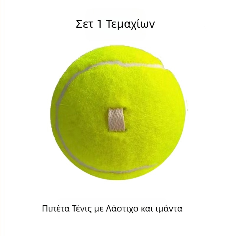 Τένις προπονητής για ατομική προπόνηση με σταθερό σχοινί, ελαστικό κορδόνι ανάκλασης και μπάλα με κορδόνι, κατασκευασμένος από χημική ίνα