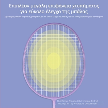 Adler ρακέτα μπαδμιντον από κράμα σιδήρου, διπλή ρακέτα για αγώνες και προπόνηση, τυπικές προδιαγραφές