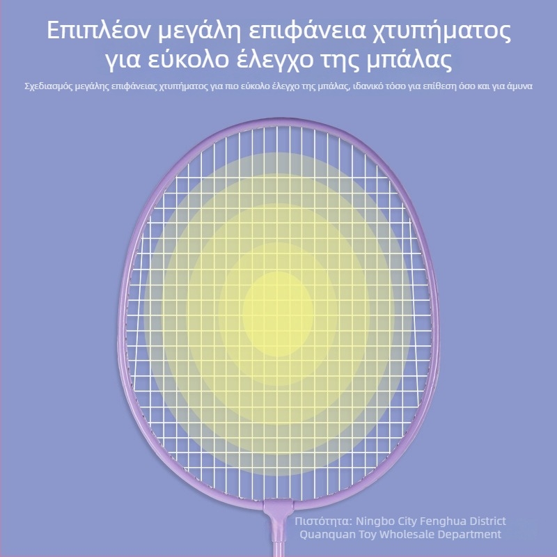 Adler ρακέτα μπαδμιντον από κράμα σιδήρου, διπλή ρακέτα για αγώνες και προπόνηση, τυπικές προδιαγραφές