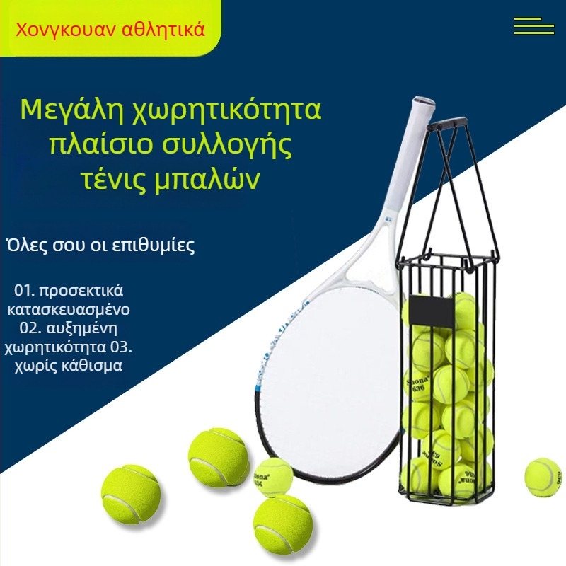 Αυτόματος συλλέκτης μπάλων τένις σε καρότσι - παραμετροποιήσιμη επεξεργασία; κατάλληλος για γυμναστήριο, υπαίθρια αθλήματα, τένις και μπάντμιντον
