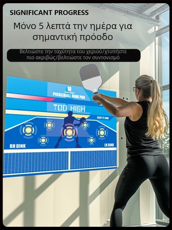 Devils Εργαλείο προπόνησης pickleball – υλικό αυτοκόλλητο, 720 g, προσαρμόσιμο, κατάλληλο για τένις