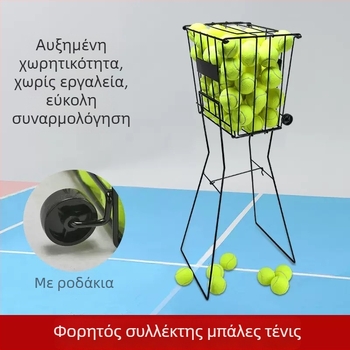 Huayue Φορητός μεταλλικός κάλαθος για μπάλες τένις με ρόδες, αναδιπλούμενος σχεδιασμός με πάτημα προς τα κάτω, κατάλληλος για τένις, επιτραπέζιο τένις και μπάντμιντον