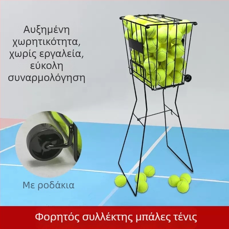 Huayue Φορητός μεταλλικός κάλαθος για μπάλες τένις με ρόδες, αναδιπλούμενος σχεδιασμός με πάτημα προς τα κάτω, κατάλληλος για τένις, επιτραπέζιο τένις και μπάντμιντον