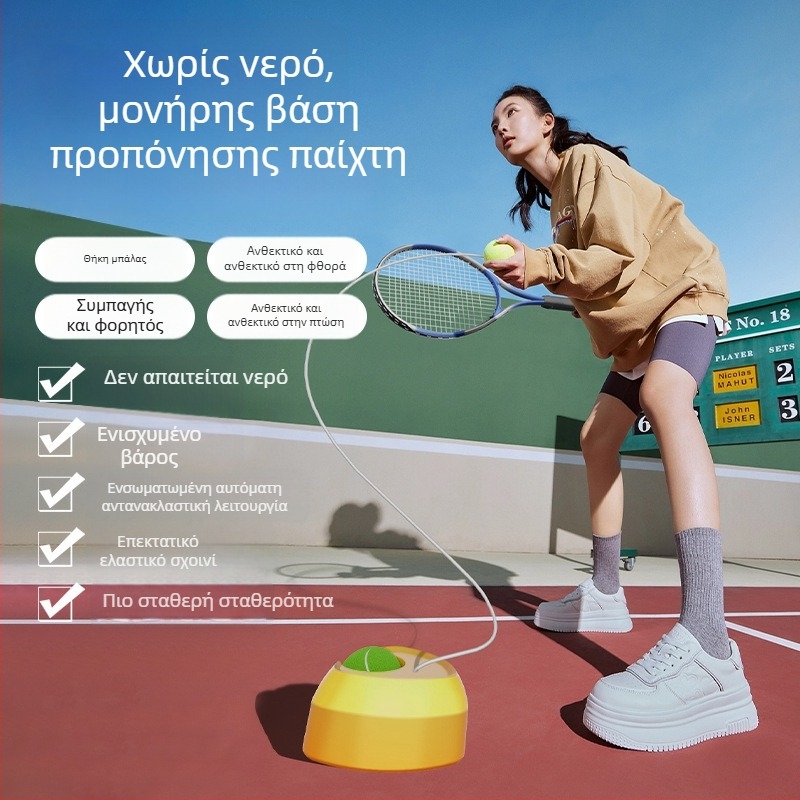 Han Jue βάση εκπαίδευσης τένις με πυρήνα από σίδηρο και ABS/PE/EVA, προσαρμόσιμη