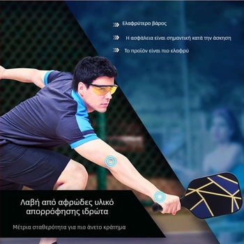 Ρακέτα pickleball LEATOU (Υλικό: Fiberglass; Προσαρμογή: Ναι; Για προπονήσεις μπάσκετ; Κατάλληλο για τένις)