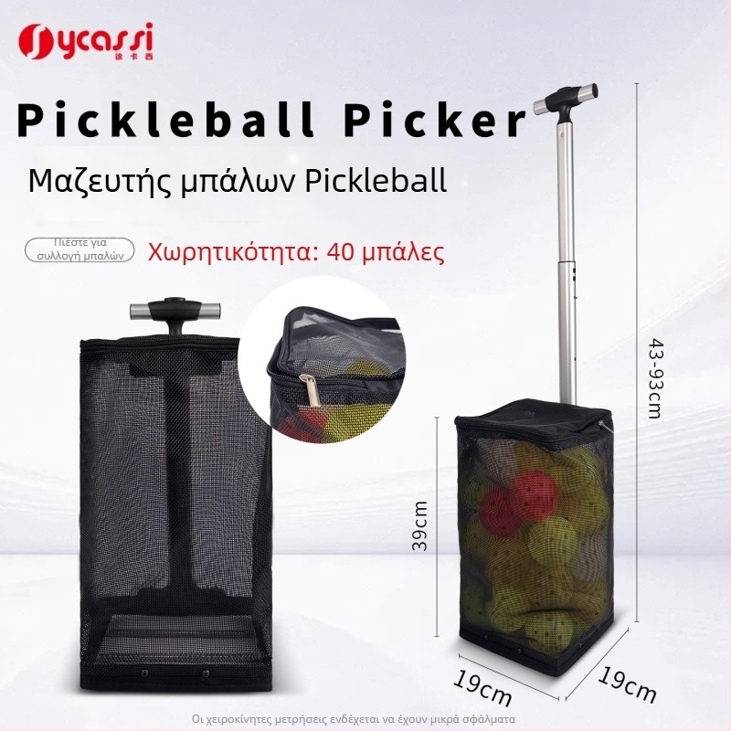 Συλλέκτης μπάλων για pickleball και τένις, με μεγάλη χωρητικότητα, σχέδιο πίεσης προς τα κάτω και θήκη αποθήκευσης