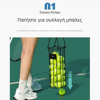 Φορητός συλλέκτης μπαλών τένις – κατασκευή από ατσάλι, μάρκα Mianda, δυνατότητα ιδιωτικής ετικέτας