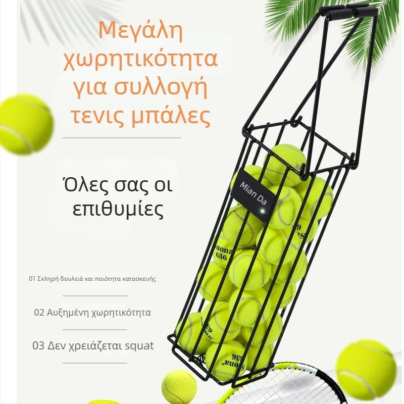 Φορητός συλλέκτης μπαλών τένις – κατασκευή από ατσάλι, μάρκα Mianda, δυνατότητα ιδιωτικής ετικέτας