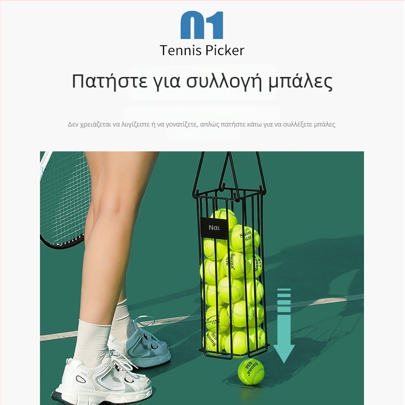 Φορητός συλλέκτης μπαλών τένις – κατασκευή από ατσάλι, μάρκα Mianda, δυνατότητα ιδιωτικής ετικέτας