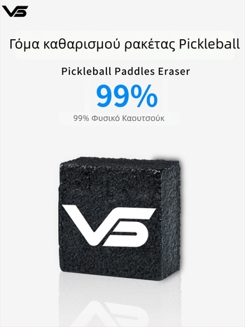 Pickleball Ρακέτα Eraser Cleaner – Καουτσούκ καθαριστικό, Μάρκα Vispinvo, Προσαρμοστικό