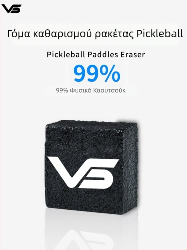Pickleball Ρακέτα Eraser Cleaner – Καουτσούκ καθαριστικό, Μάρκα Vispinvo, Προσαρμοστικό